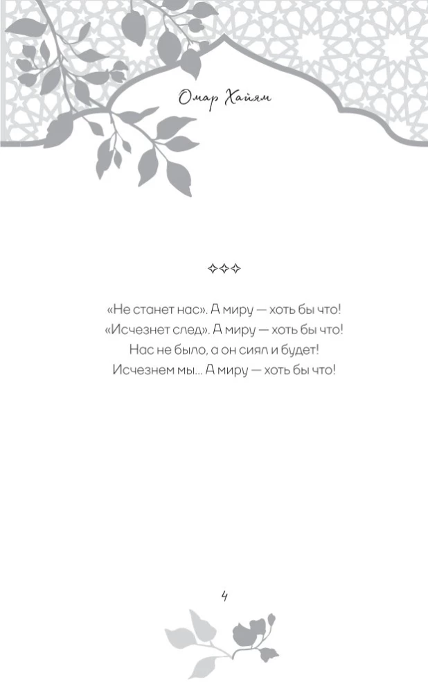 Aphorisms